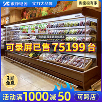 Yinzheng air curtain cabinet Malatang display cabinet Refrigerated preservation cabinet Commercial refrigerator freezer A la carte cabinet Fruit preservation cabinet
