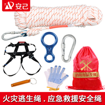 High-rise escape safety rope Fire home outdoor emergency rescue lifeline wear-resistant 10mm thick built-in wire rope