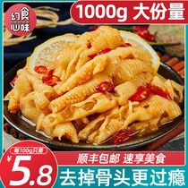 Boneless chicken claws Citric acid spicy pickled pepper ready-to-eat boxed canned large serving 2 kg boneless chicken claws net red snacks