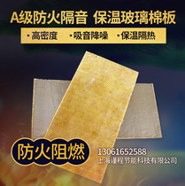 Paste aluminum foil glass wool board aluminum foil sound insulation glass wool board heat insulation glass wool high temperature glass wool rock wool
