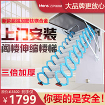 (Official direct)Maishang electric telescopic stairs Duplex attic household folding ladder Outdoor fire elevator