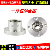 Round flange bushing type Bearing housing Bearing bearing Double bearing housing Mismi BGRB bearing housing assembly