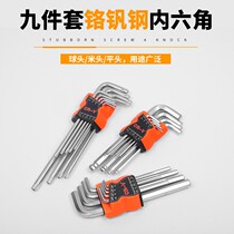 Hexagon wrench Plum Blossom Hexagon wrench Matt flat head Ball head Hexagon wrench Plum Blossom inner 6 angle wrench