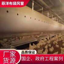 Fio Cloth Bag Air Duct Air Duct Flame Retardant Wind Pipe Sos Air Duct Plastic Insulation Air Duct Air Duct New Wind Pipe