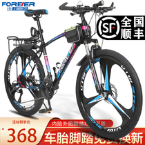 Shanghai permanent brand adult mountain bike men to work riding variable speed folding lightweight off-road double shock absorption bike