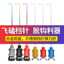 Golden fishing hook flying stalls needle fishing sports gear needle fish guard needle hook picker unshacker alloy fishing fish accessories