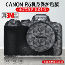 Suitable for canon EOS R6 camera sticker body all-inclusive protection film canon r6 lens protective film digital camera screen decoration 3m protective paste diy custom case membrane accessories