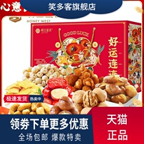 Loulan honey language nuts dried fruit gift box 1166g Mid-Autumn Festival gift nuts gift box New Years goods group purchase nuts