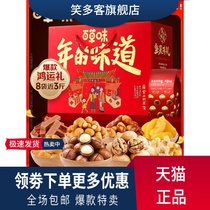 Baicaowei New Years Nuts Gift Pack 1428g Canned Yellow Peach Mixed Dried Fruit Gift Box Snacks New Years Gift