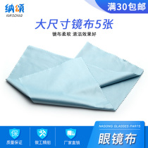 Glasses cloth high-end large ultra-fine fiber professional mobile phone screen cleaning cloth eyecloth pure cotton-free soft cloth