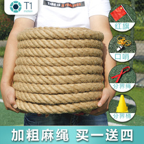 Tug-of-war competition special rope Adult children tug-of-war rope burlap rope Kindergarten parent-child activities Fun tug-of-war rope