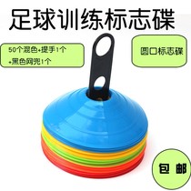 Sign Disc Football Training Mark Disc Basketball Obstructions Ice Cream Cylinder Children Taekwondo Equipment Aids Aids