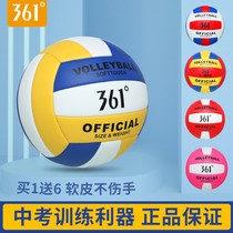 361 Degree volleyball high school entrance examination Primary School students Special Children soft row 5 girls test gas volleyball soft junior high school students