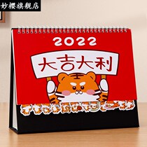 2022 Year of the Tiger calendar desktop ornaments cute month calendar Tiger Tiger life power cartoon company advertising logo