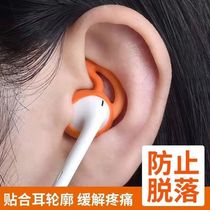 Sports anti-fall Apple headphone sets Huawei headphone plug sets non-slip cover (GM)