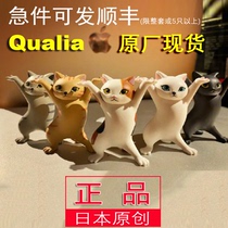 Japanese genuine Qualia cat pen holder twisted egg cute pen Enchanting cat cat Sao cat stationery Shelf kitten pen support doll everything can be given official Teachers Day gift