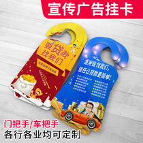 Door handle card advertising custom KTV Club Hotel car hanging card advertising design printing customized unlocking beauty water delivery gas listing special card sweeping building advertising customized