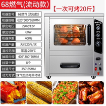 Corn machine electric rotating stall potato new potato stove small direct sale commercial New roasted sweet potato stove