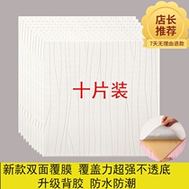 Wallpaper self-adhesive thickened impermeable bottom waterproof moisture-proof bedroom warm wall decoration sticker Wallpaper living room wall sticker