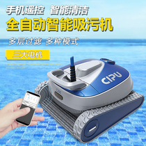 Sp swimming pool automatic suction machine fish pond underwater vacuum cleaner pool bottom cleaning and cleaning filter equipment