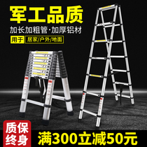 Ou Hengnuo Herringbone Ladder Home Ladder Aluminum Thickened Folding Household Hardware Herringbone Engineering Shrinkable Ladder