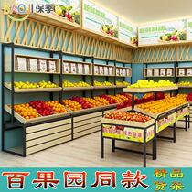 Supermarket vegetable and fruit steel wood display shelf Zhongdao fruit and vegetable shelf convenience store shelf 100 orchard with the same model