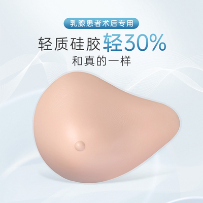 taobao agent Postoperative breast prosthesis, silica gel silicone breast, bra, breast pads