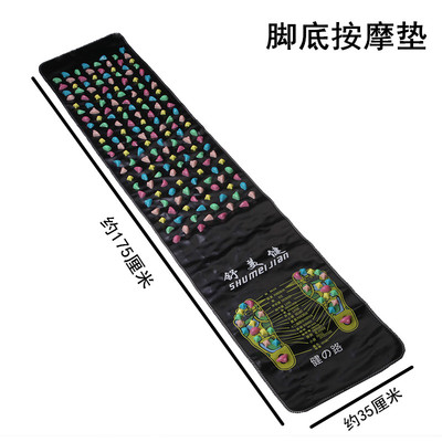 Shu Mei Jian Health Road Reflexology Foot Massage Imitation Goose Pebble Stone Road Plantar Road Plantar Massage Mat Pedicure Blanket Walking Blanket