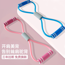 Horoscopes pull rod stretch rope Pedal pull rod beauty back pull rod Open back open shoulder beauty back artifact pull rope
