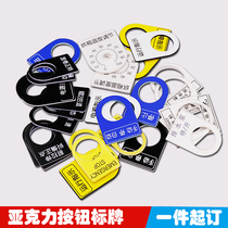 Acrylic machinery and equipment Button signs customized electrical button signs customized aluminum plate customized acrylic nameplate factory brand electrical button plate customized plexiglass prompt Brand Factory Direct