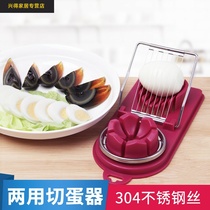 Two-in-one egg cutter stainless steel wire kitchen multifunctional egg divider Japanese household pine flower egg cut