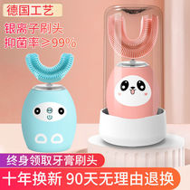 Smart children children little babies u-shaped u-shaped automatic d electric toothbrush tooth machine artifact 2-3-4-5-Over 6 years old