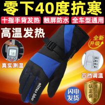 Winter riding electric heating gloves motorcycle charging heating gloves charging men and women warm spontaneous electric heating gloves