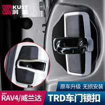 Special Toyota boom Lexus TRD door lock Hanranda crown retrofit accessories doors anti-resounding