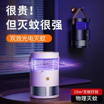 Black technology double-effect mosquito extinguishing lamp electric shock plug-in one sweeping mosquito repellent artifact automatic silent home bedroom