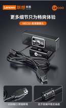 Lenovo to cool WEC02 camera built-in microphone 1080p HD autofocus network class live video