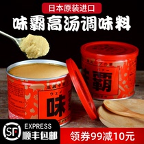  Japanese local flavor pa soup Seasoning Liwei Dad Miso soup powder Japanese style soup treasure instead of chicken essence 500g