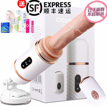 Self-defense comfort artifact artifact automatic gun machine male dildo super big into sex womens products masturbation stick toy