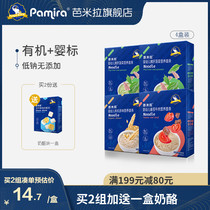 Barmila Organic Baby Noodles Infant standard 6 months food supplement Salt-free high-speed rail short noodles 200g*4 boxes