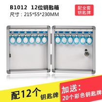 Key box wall car key box to receive home real estate agent