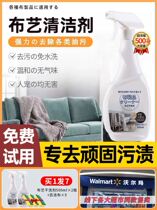 Fabric sofa cleaner carpet cleaning artifact technology wall covering wall covering mattress dry cleaning agent water washing and decontamination