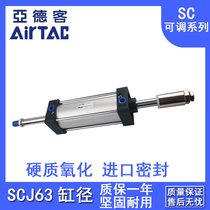 Adjustable cylinder SCJ63X100-20S 63X25X40X75X80X125X150X200X300-30S-50S
