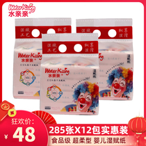 Water pro-damp paper Red Nose Special Baby Moisturizing Paper Baby Paper Towels Paper Super Soft 285 sheets 3 Tie 12 packs
