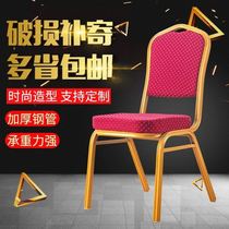 Hotel chair Special General chair banquet wedding chair restaurant dining table and chair Office training meeting VIP backrest