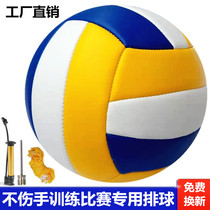 Volleyball No 5 special ball for the examination Adult training competition Junior High School No 4 Primary School children children soft hard row
