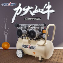 Aoris air pump air compressor charging air woodworking silent oil-free small 220V compressor spray paint punching pump