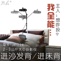 Projector bracket projector floor Telescopic Universal bracket projector bedside bracket non-tripod