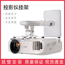 Short focus projector wall mount manufacturers direct Epson Sony Benq projector telescopic bracket