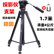Projector bracket tripod universal pole meter H2 H3 CC Aurora Z6X Play floor tripod 1 7 meters