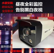 Spot Mercury 212PW Full Color Night Vision 2000300W Webcam Security Monitoring 265